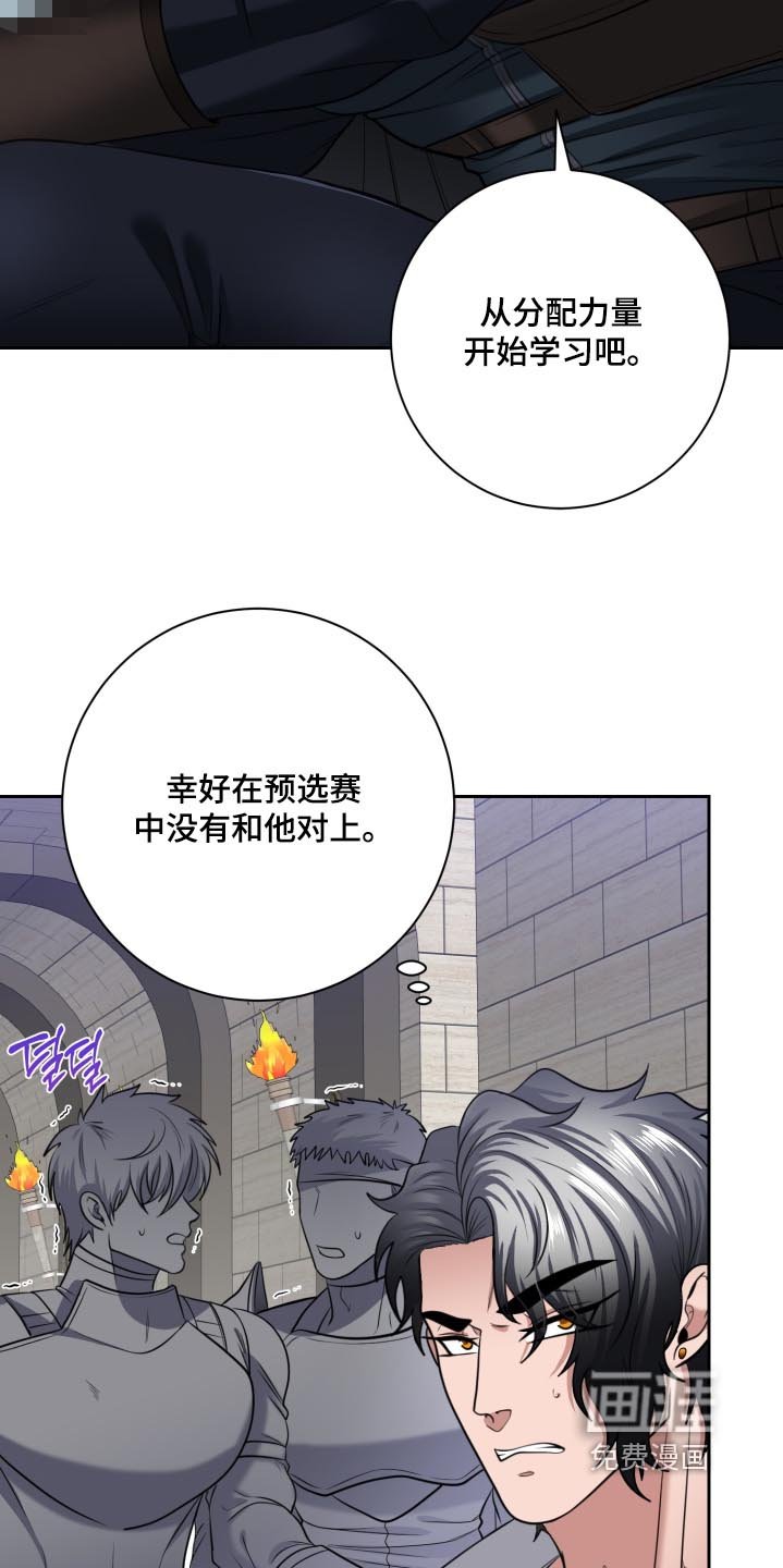 第50章：【第二季】选手