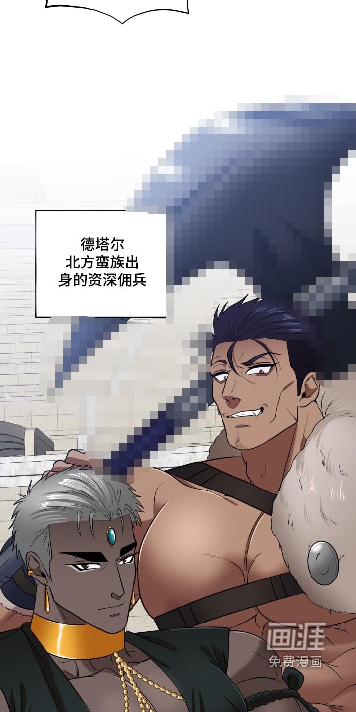 第50章：【第二季】选手
