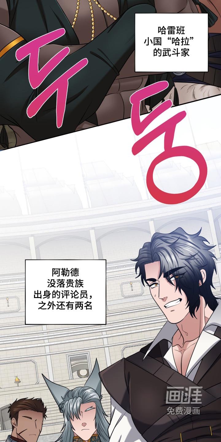 第50章：【第二季】选手
