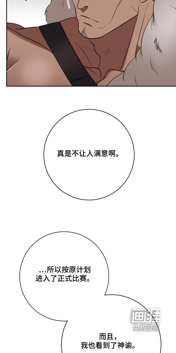 第50章：【第二季】选手