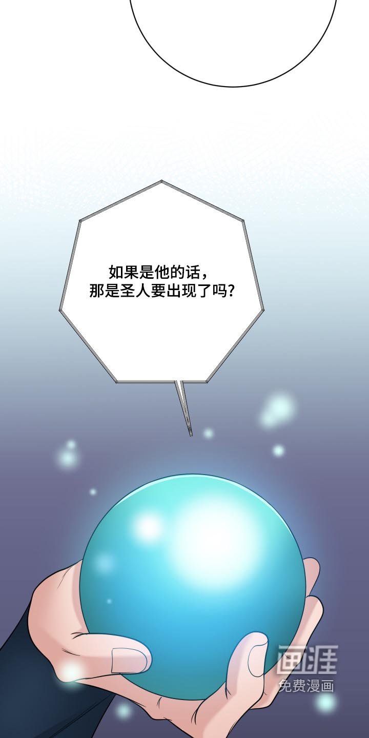 第50章：【第二季】选手