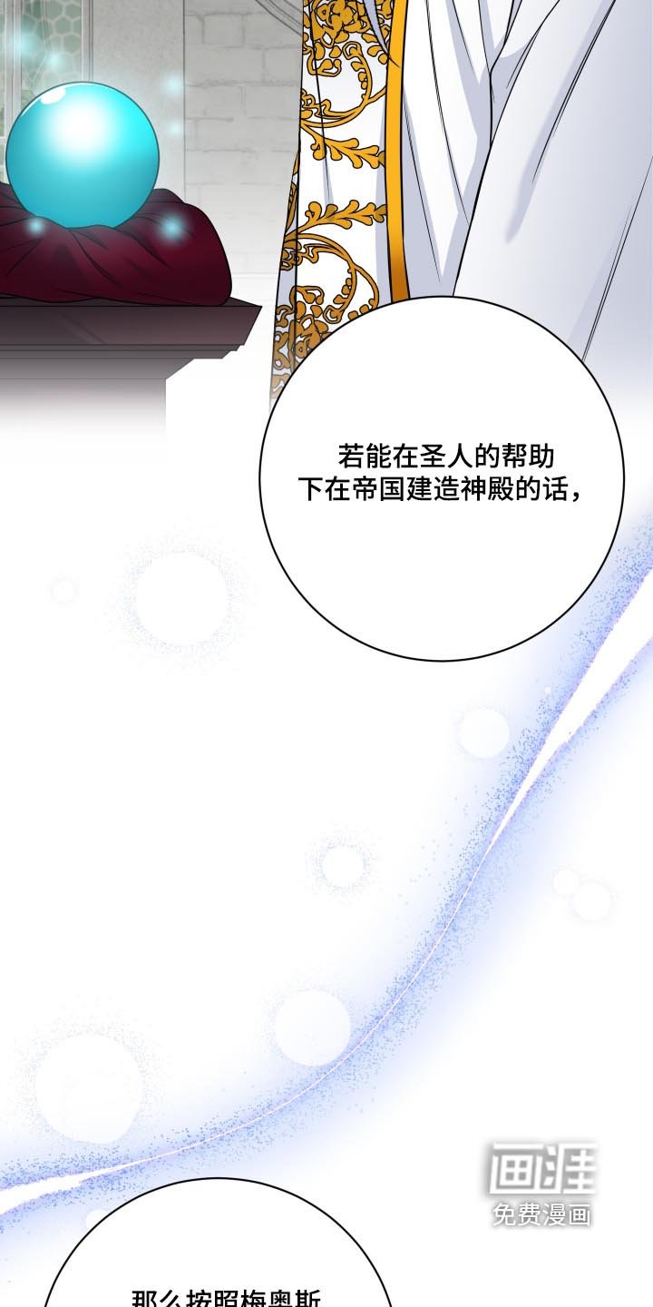 第51章：【第二季】肯定不会错