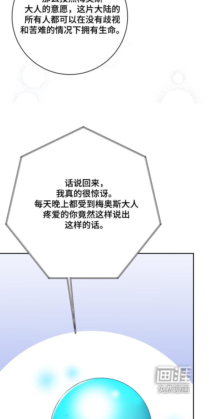 第51章：【第二季】肯定不会错