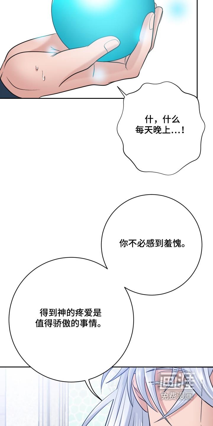 第51章：【第二季】肯定不会错