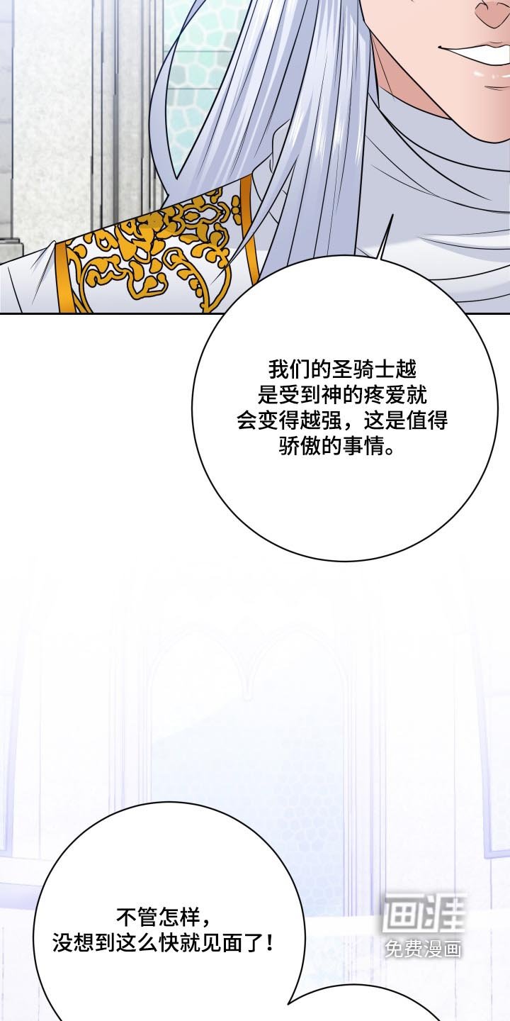 第51章：【第二季】肯定不会错