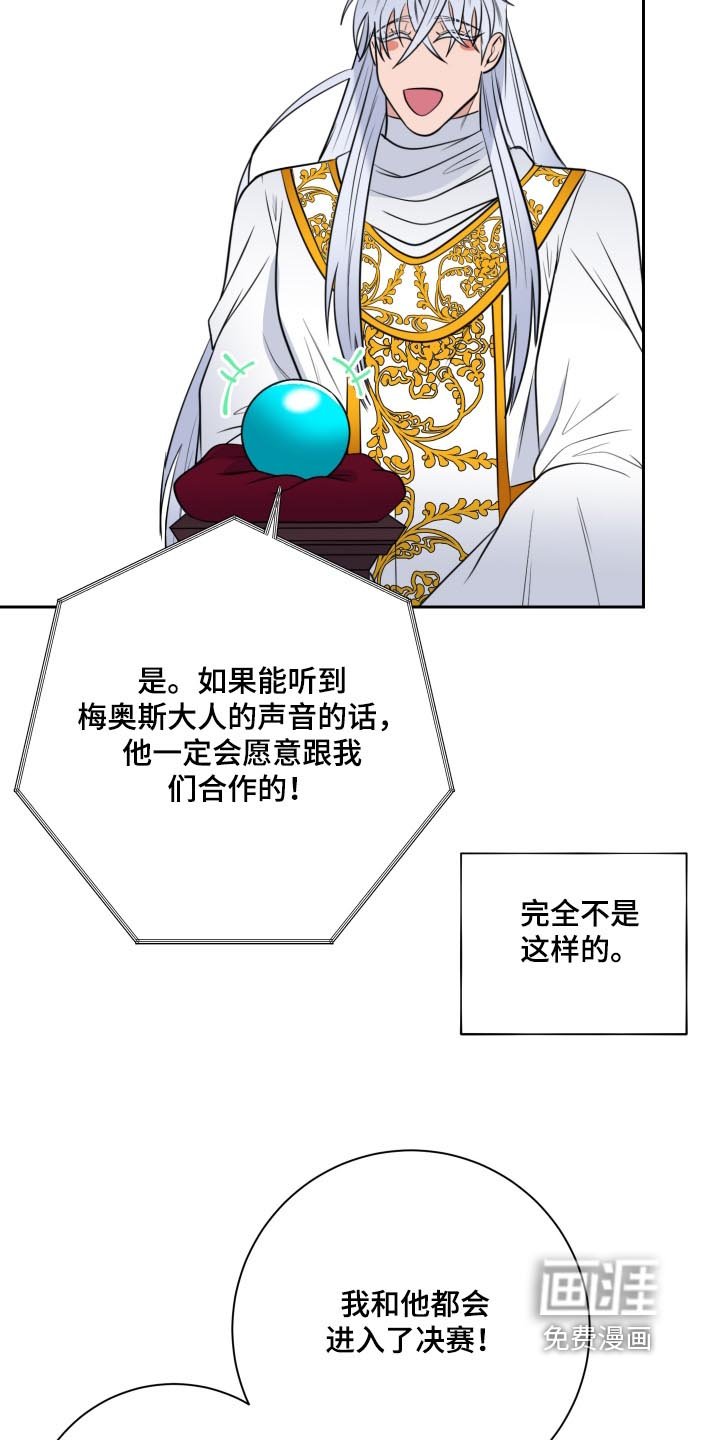 第51章：【第二季】肯定不会错