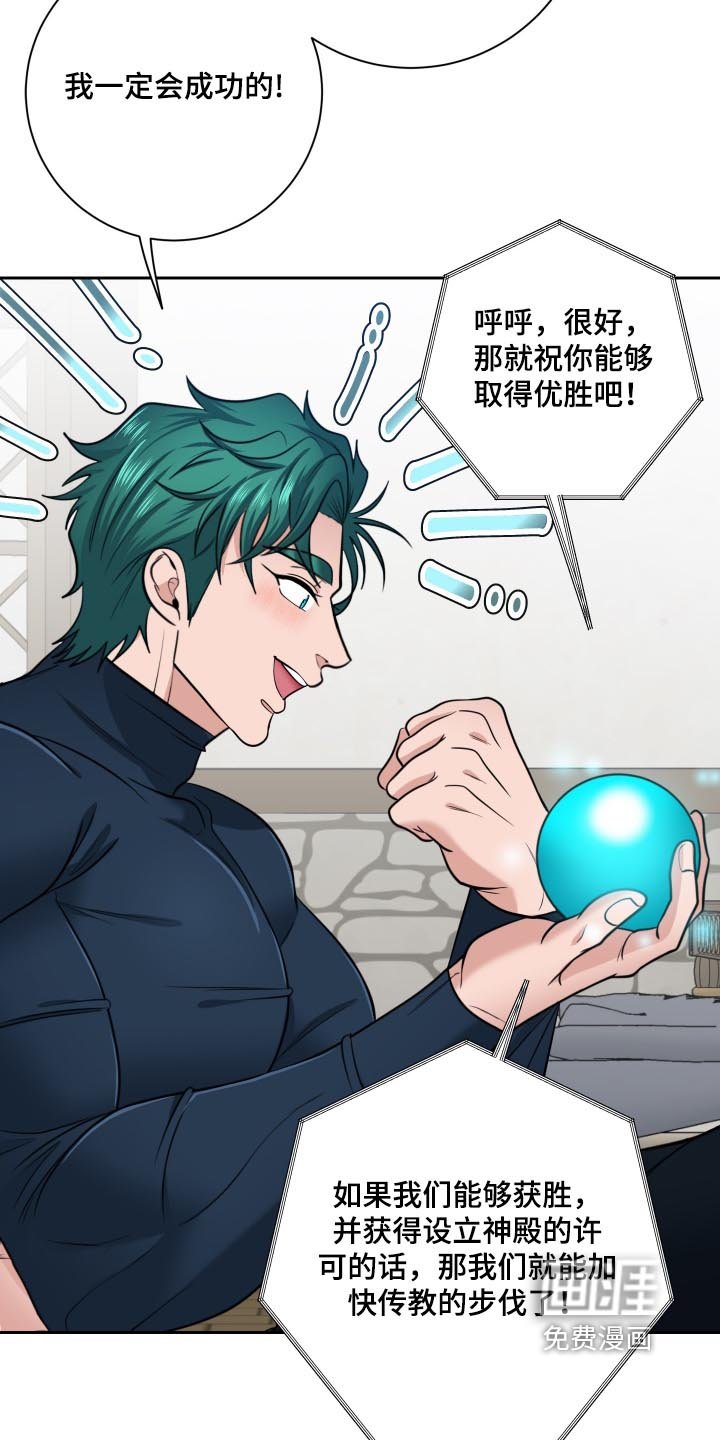 第51章：【第二季】肯定不会错