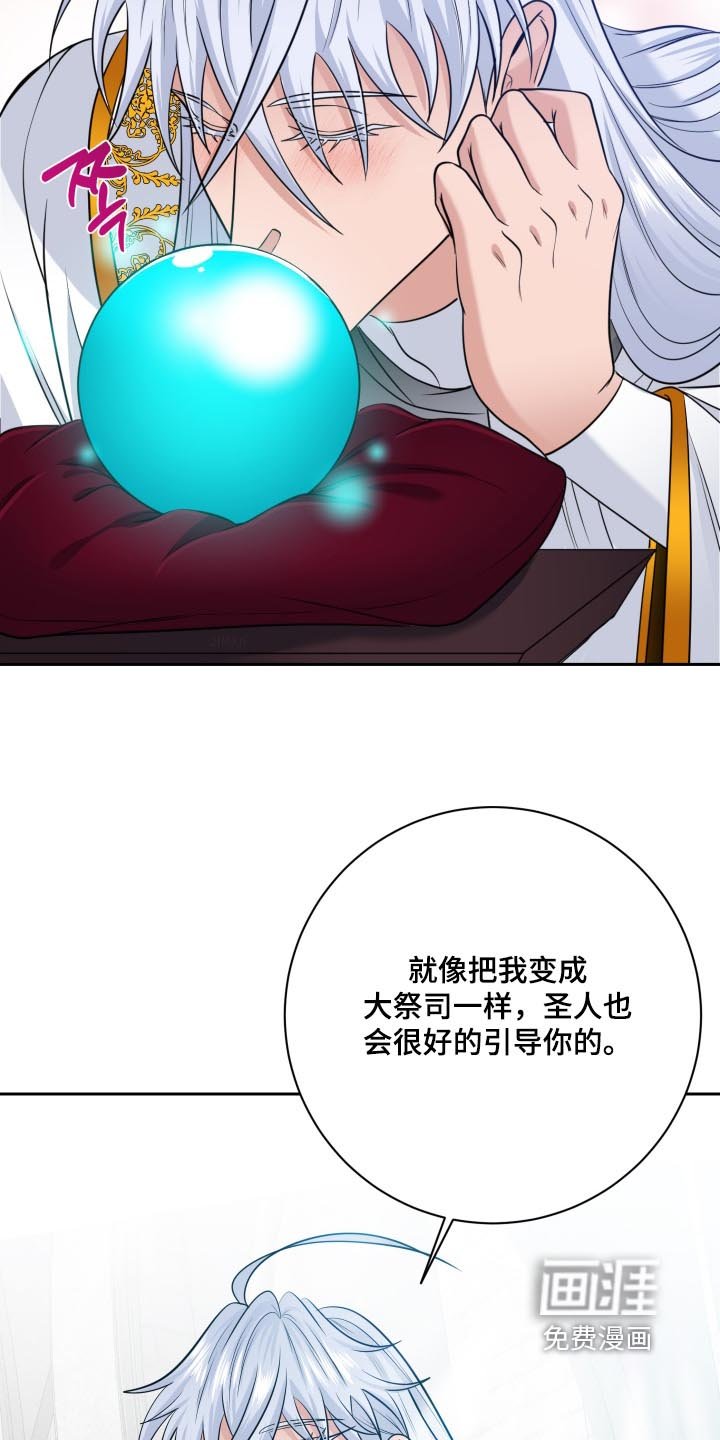 第51章：【第二季】肯定不会错