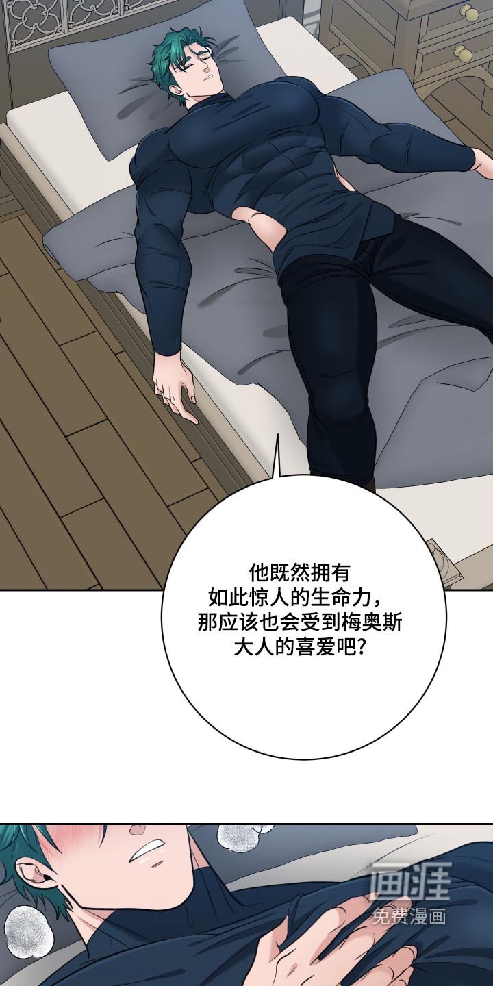 第51章：【第二季】肯定不会错