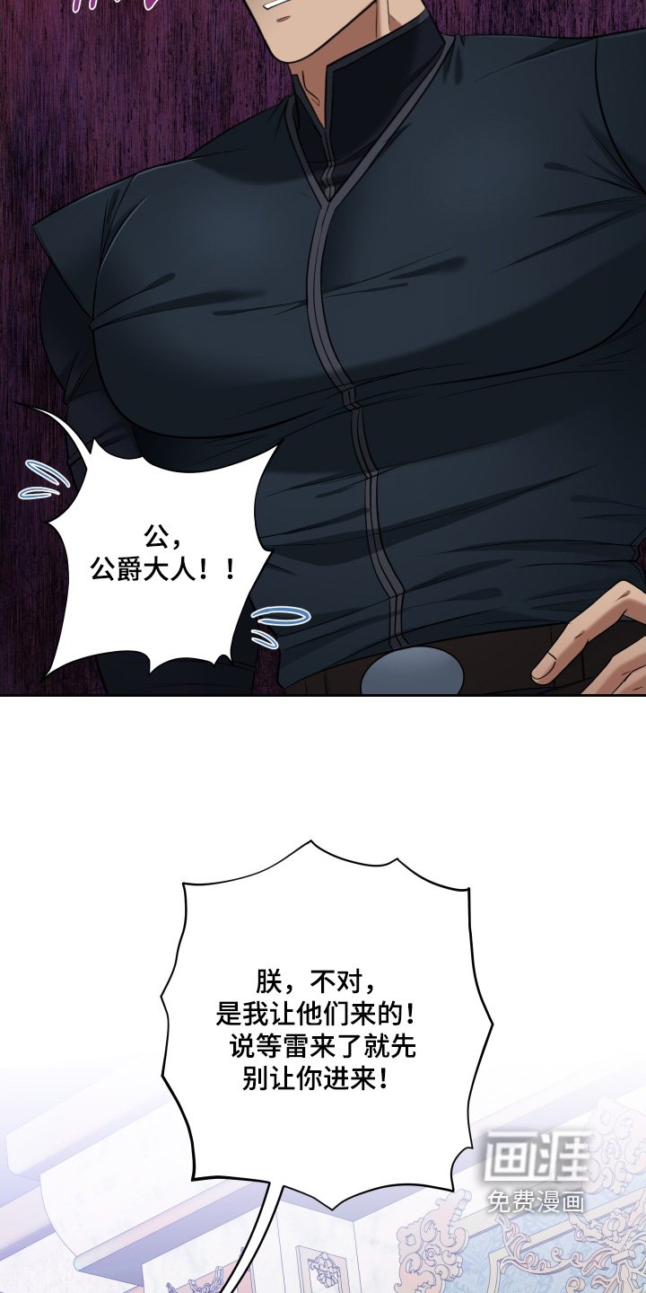 第52章：【第二季】我抗议