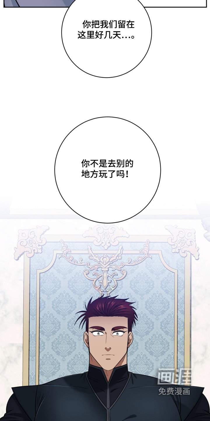 第52章：【第二季】我抗议