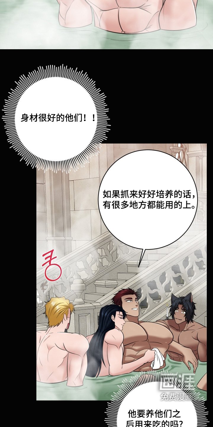 第52章：【第二季】我抗议