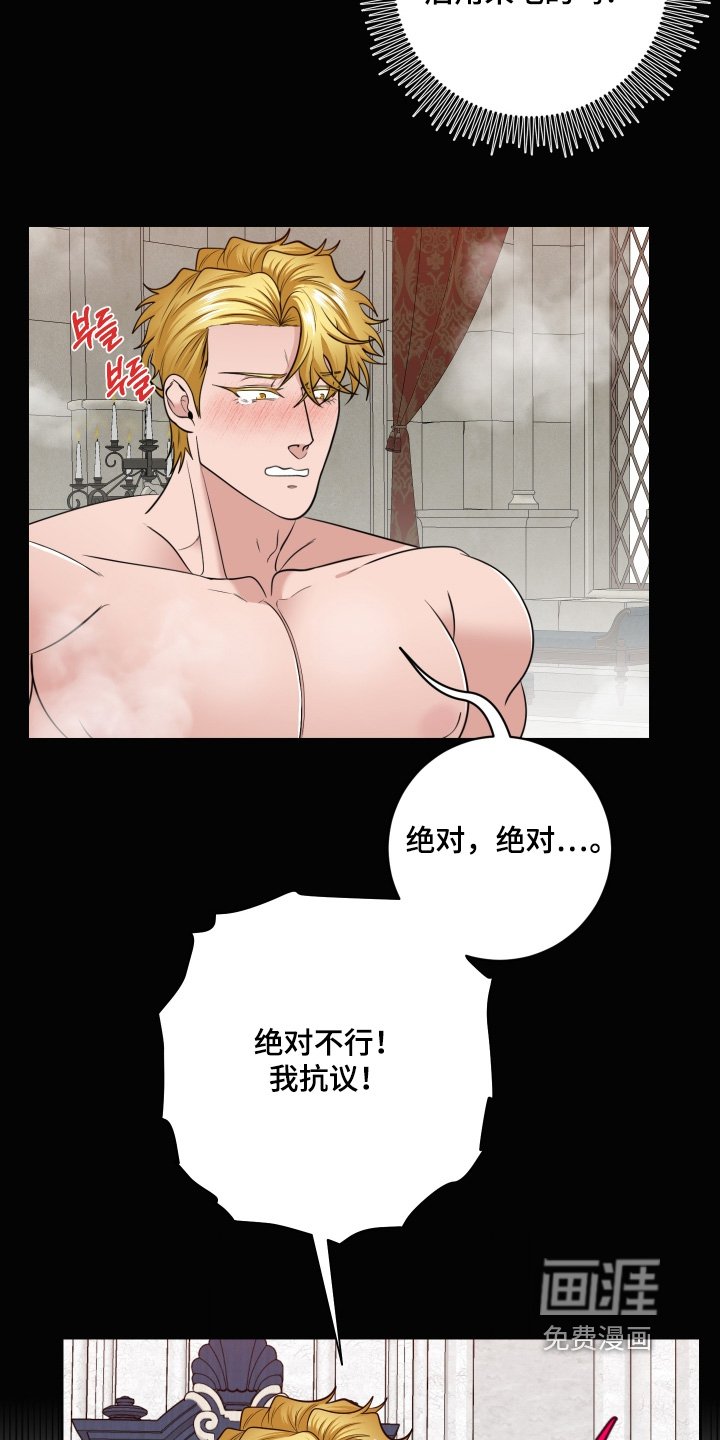第52章：【第二季】我抗议