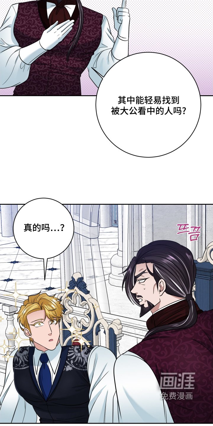 第53章：【第二季】我的孩子啊