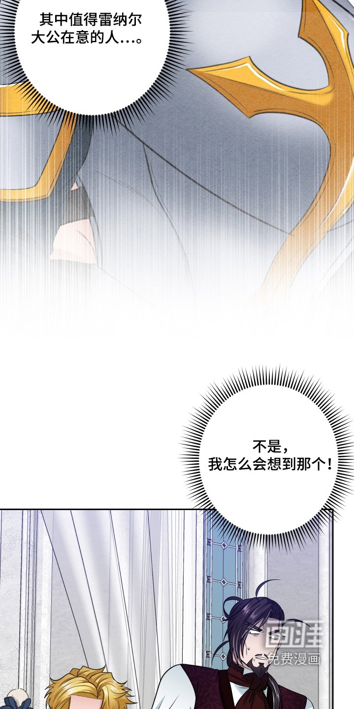 第53章：【第二季】我的孩子啊