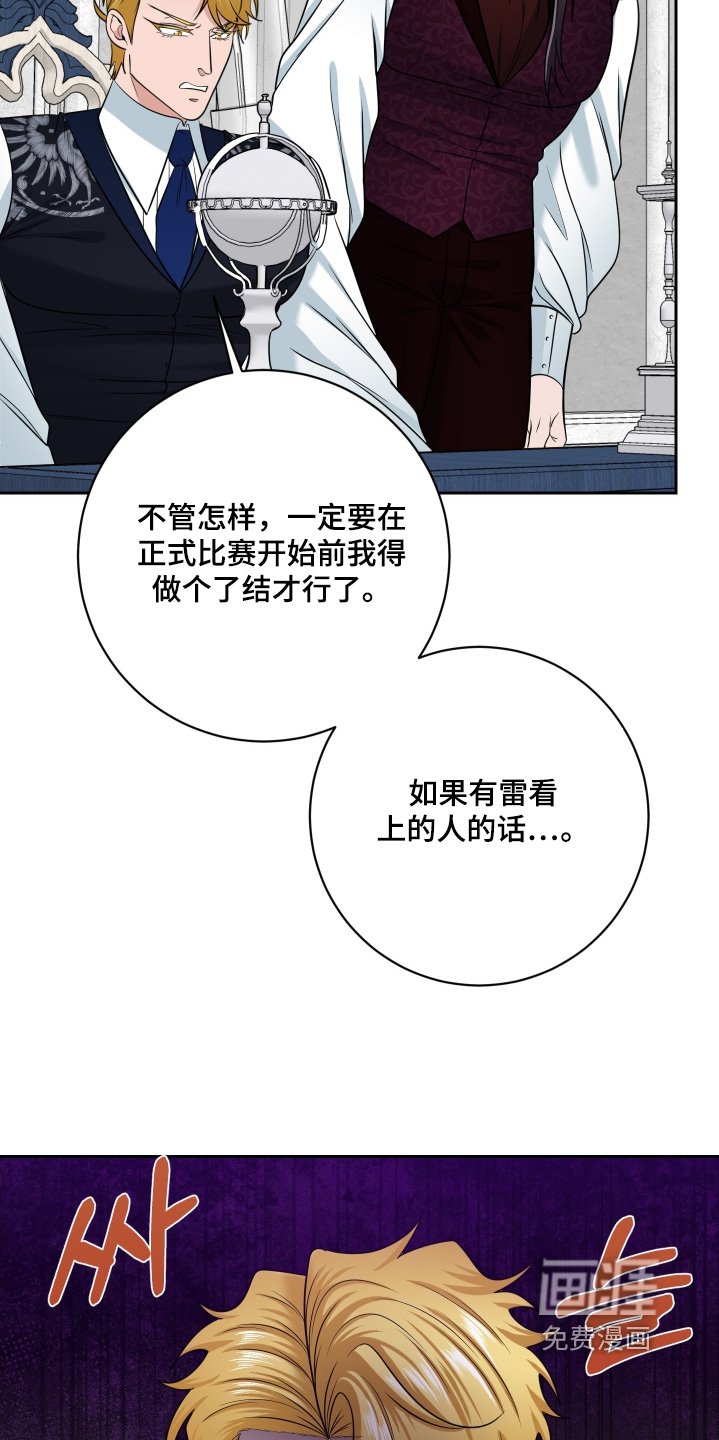 第53章：【第二季】我的孩子啊