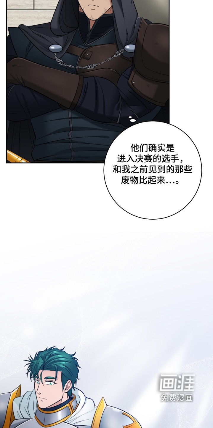 第53章：【第二季】我的孩子啊
