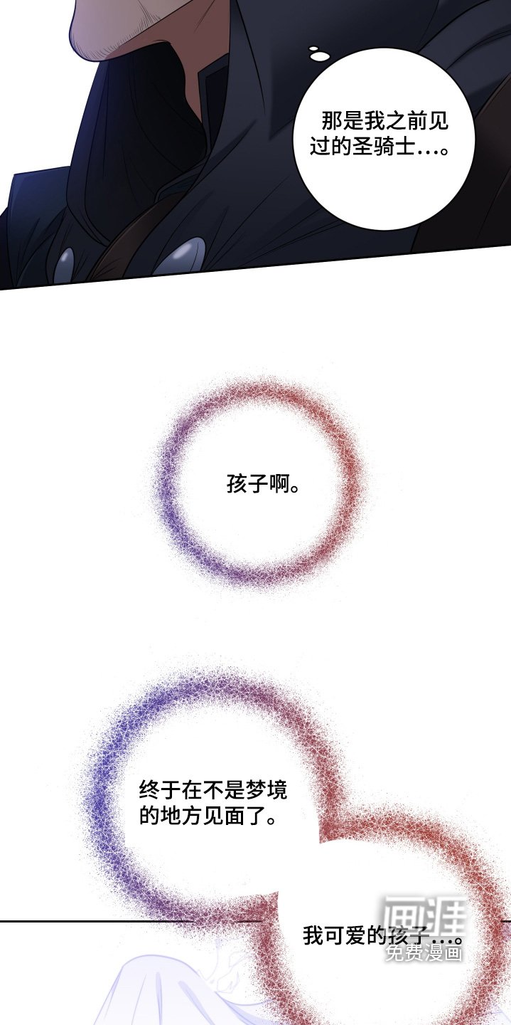 第53章：【第二季】我的孩子啊