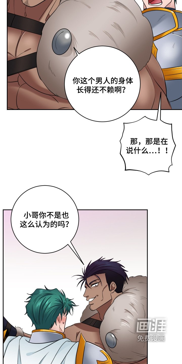 第54章：【第二季】亲自确认一下