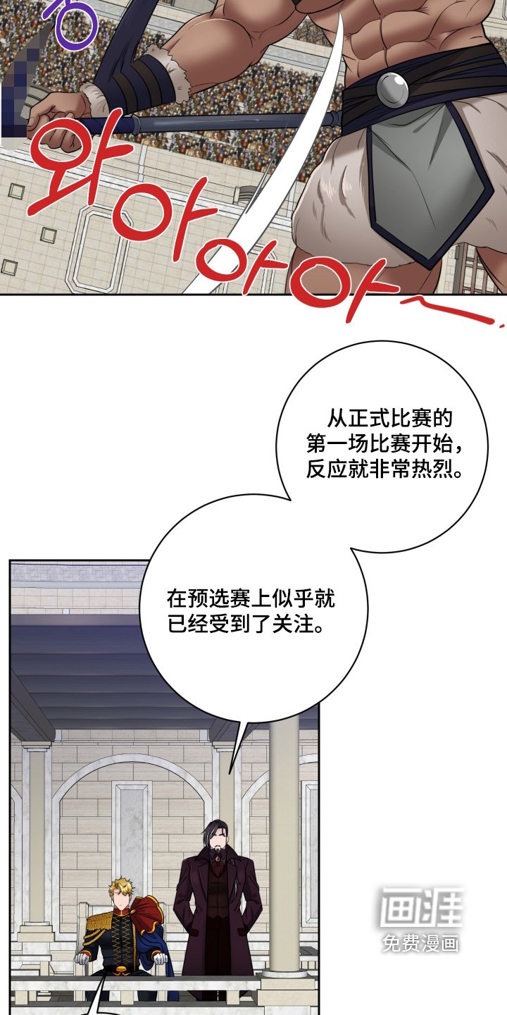 第55章：【第二季】开始决战