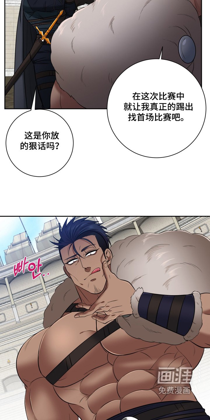 第55章：【第二季】开始决战