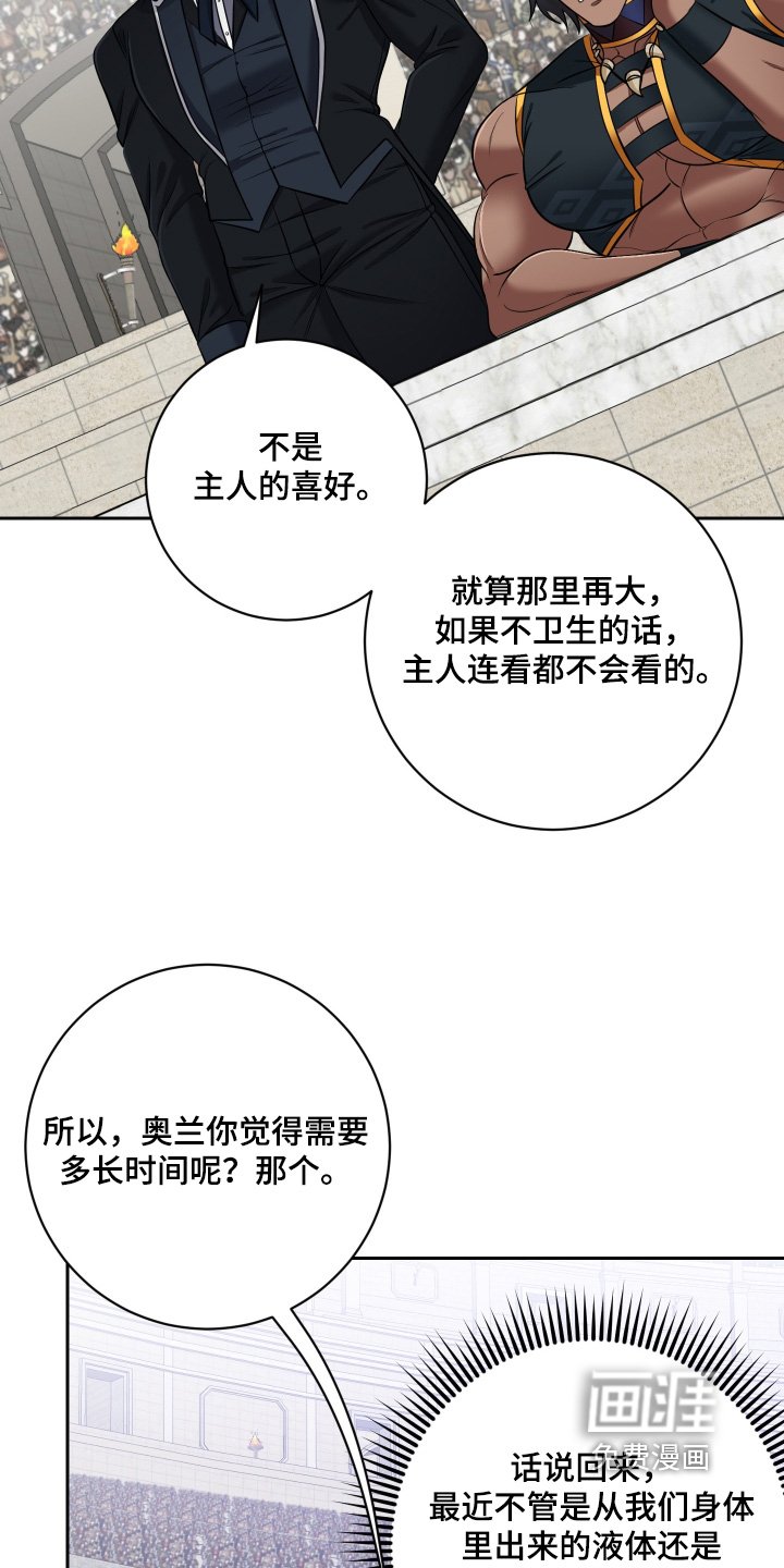 第55章：【第二季】开始决战