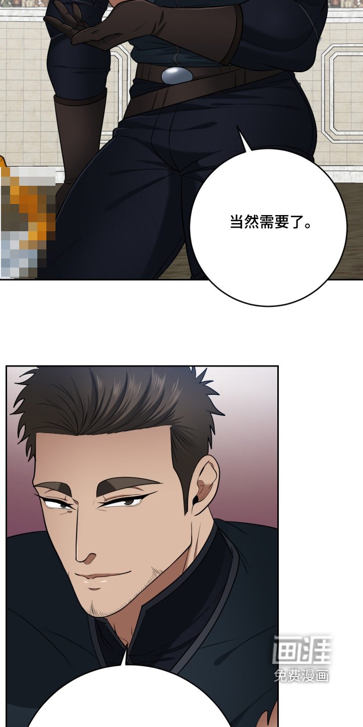 第56章：【第二季】一招制敌