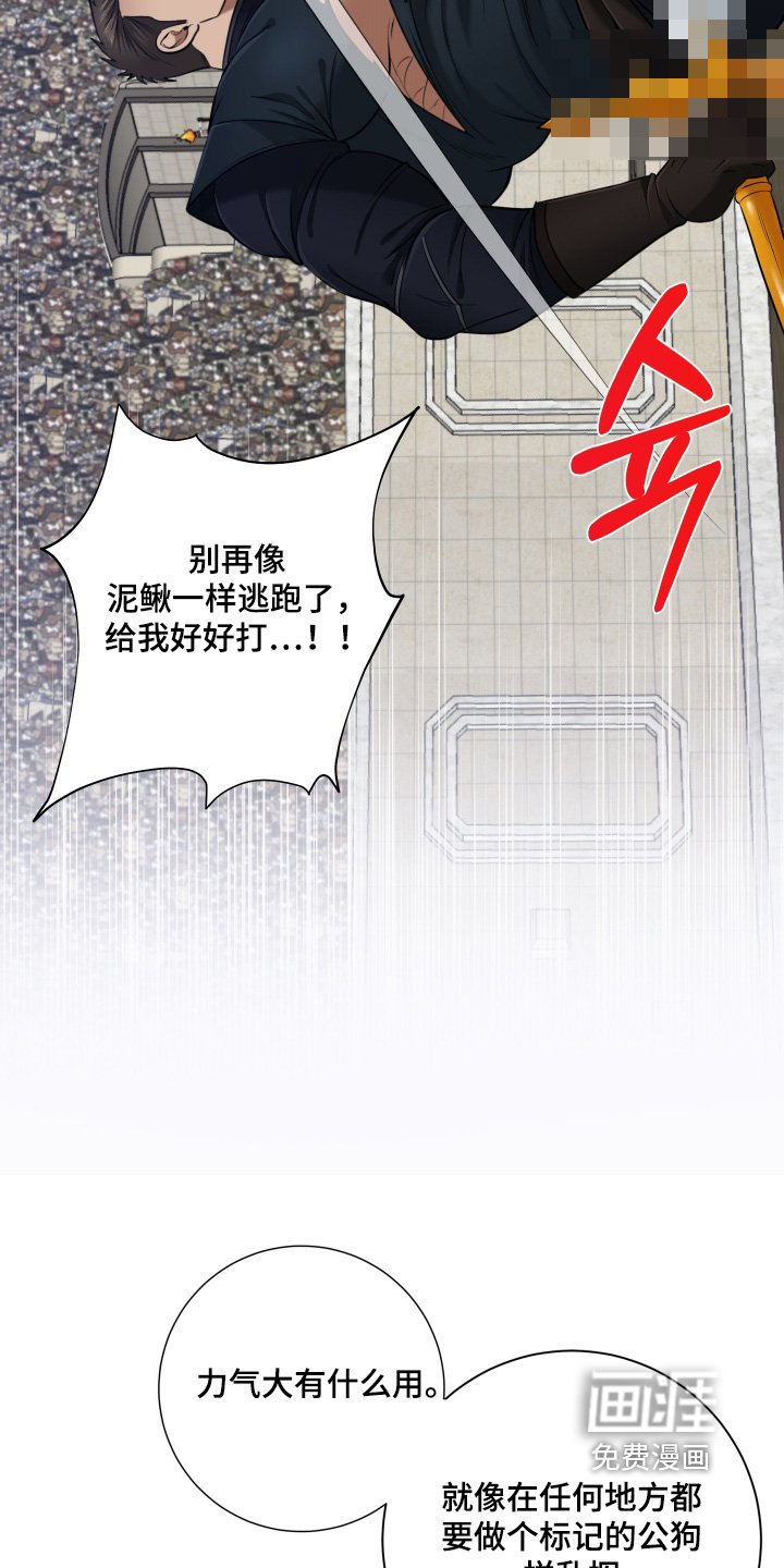 第56章：【第二季】一招制敌