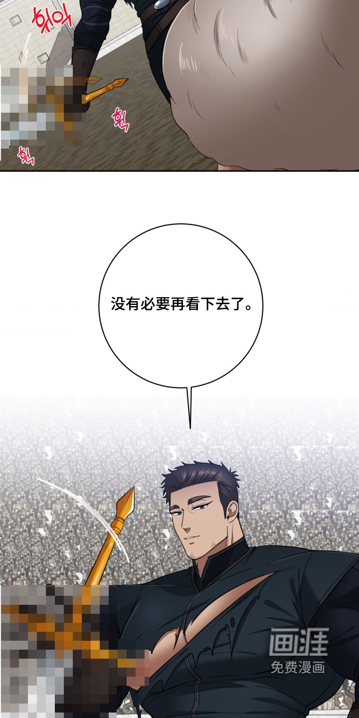第56章：【第二季】一招制敌