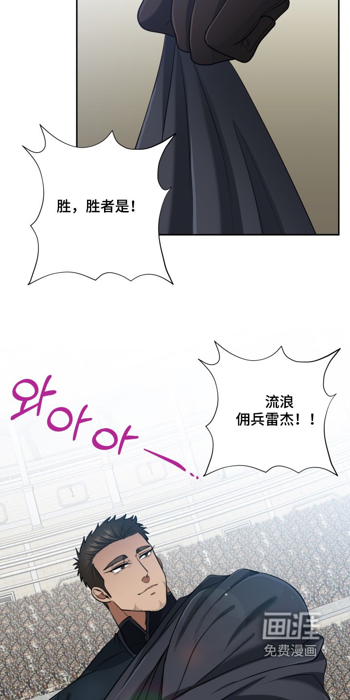 第56章：【第二季】一招制敌