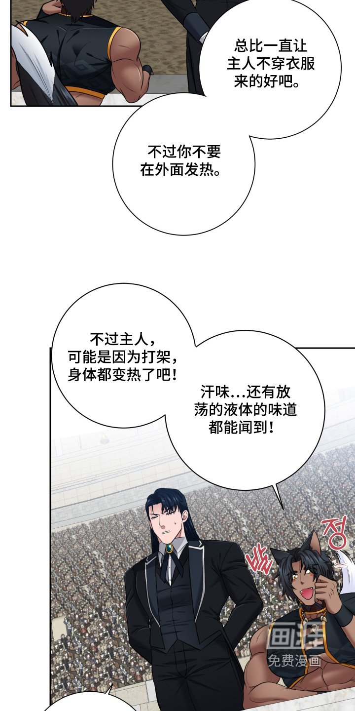 第56章：【第二季】一招制敌