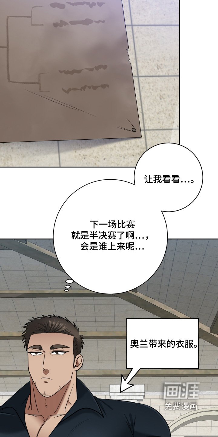 第56章：【第二季】一招制敌
