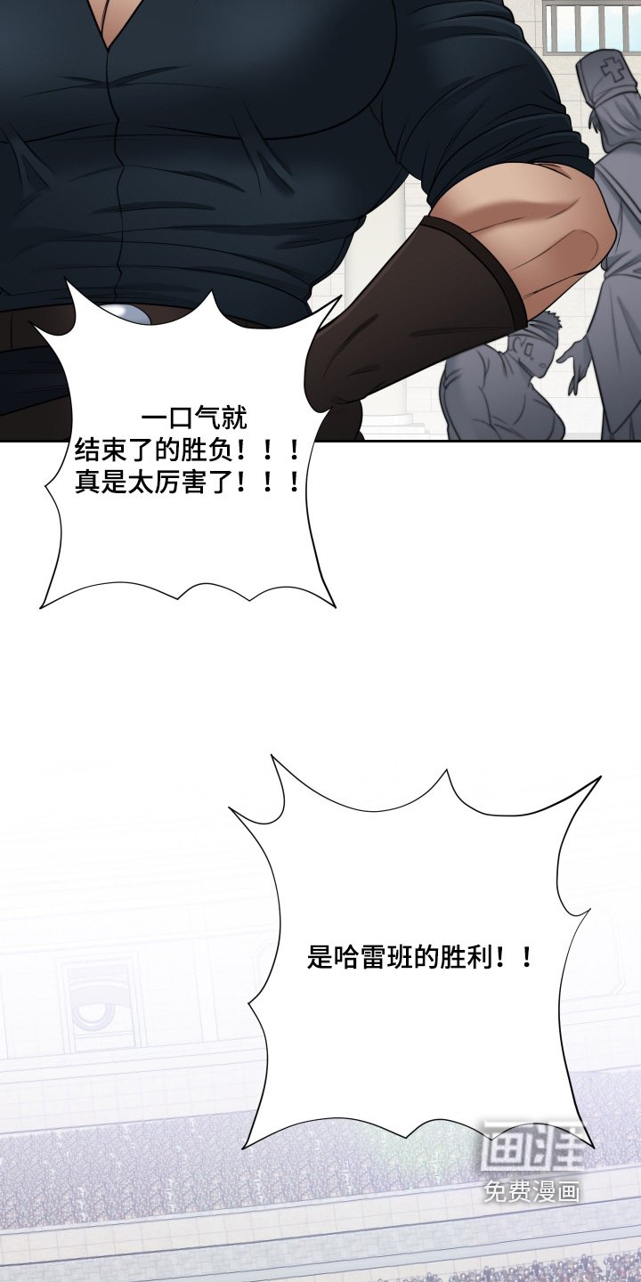 第56章：【第二季】一招制敌