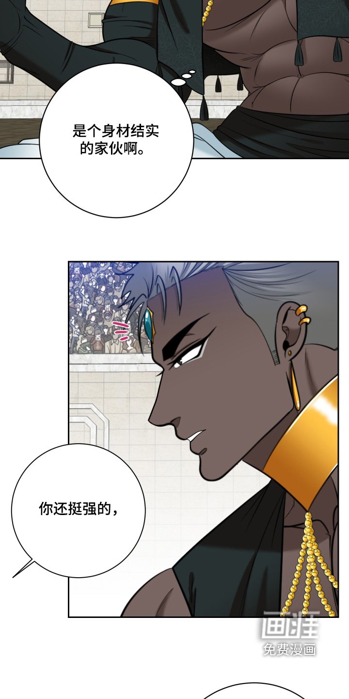 第57章：【第二季】进入决赛