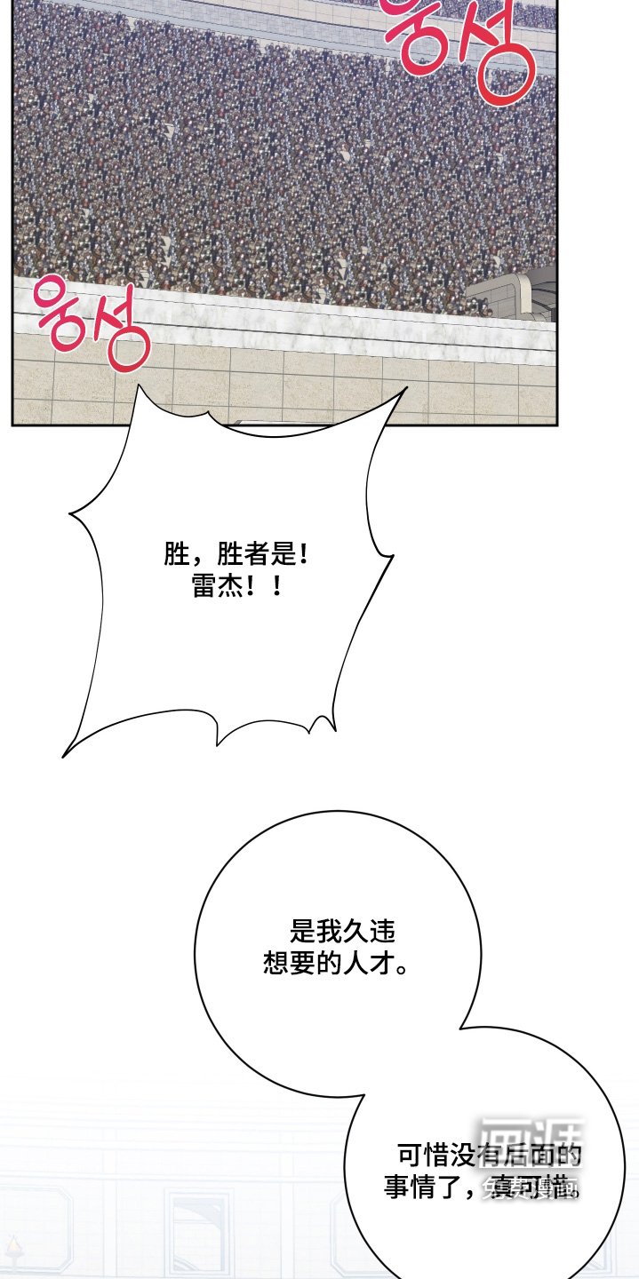 第57章：【第二季】进入决赛