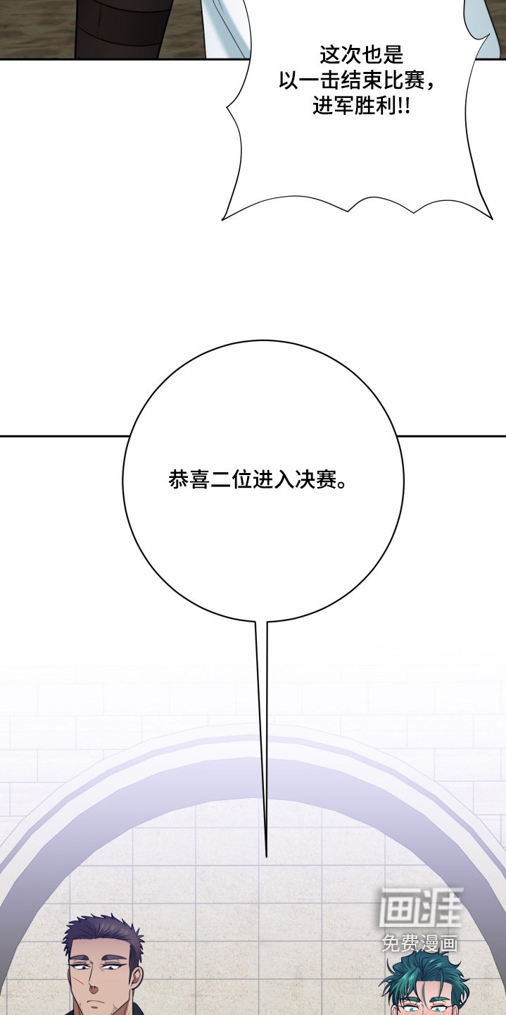 第57章：【第二季】进入决赛