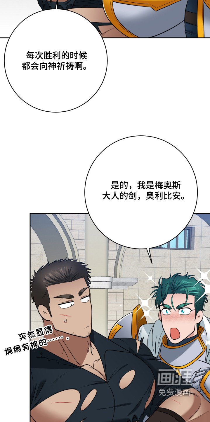 第58章：【第二季】真是的