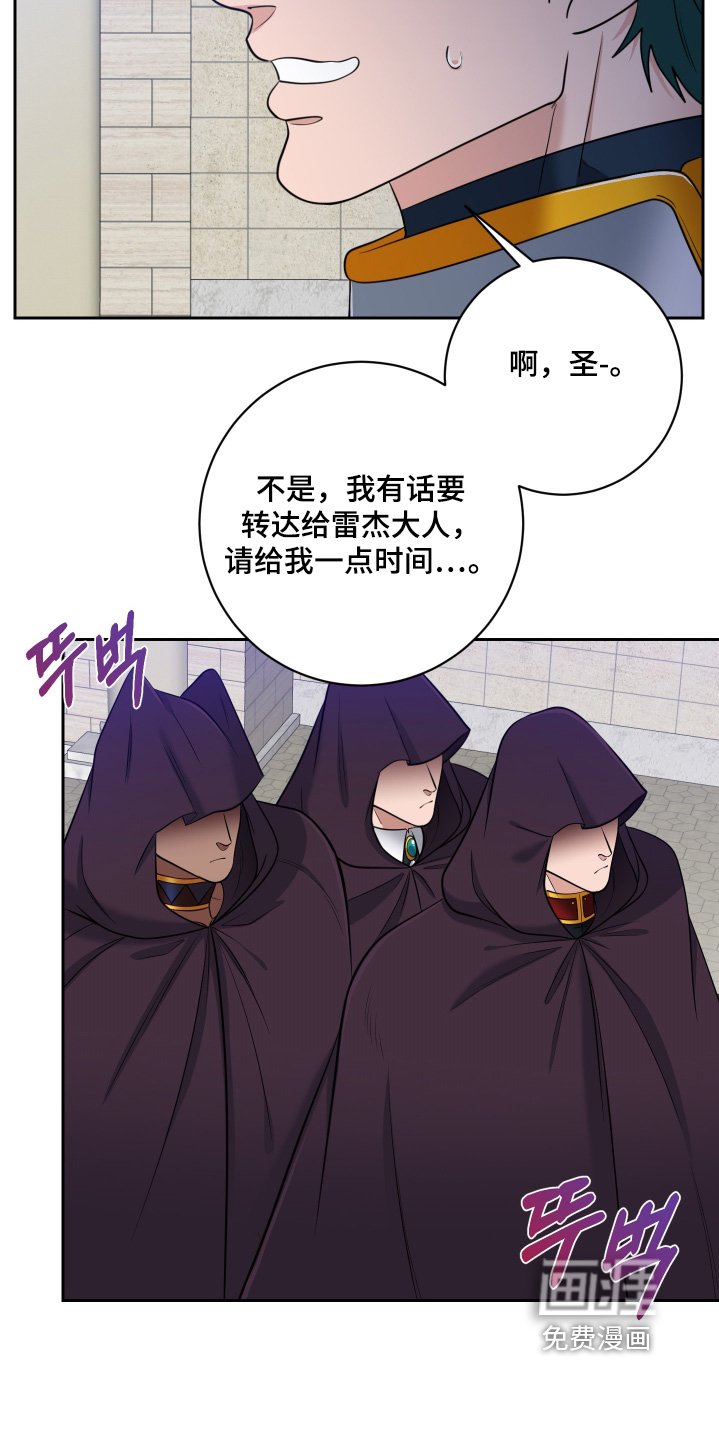 第58章：【第二季】真是的