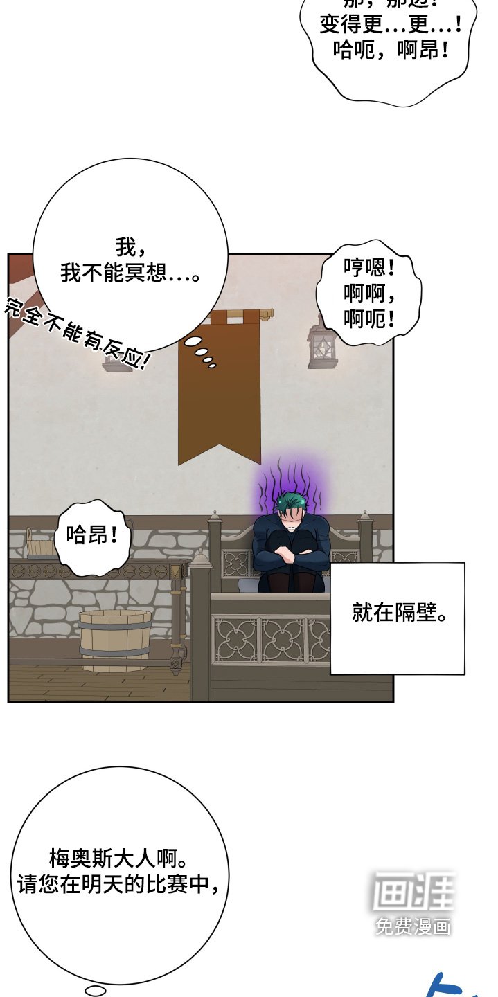 第58章：【第二季】真是的