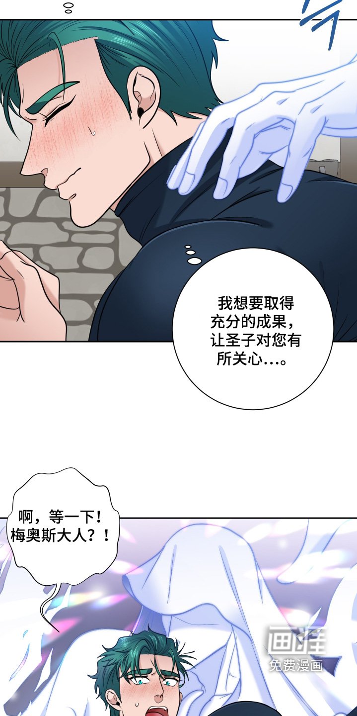 第58章：【第二季】真是的
