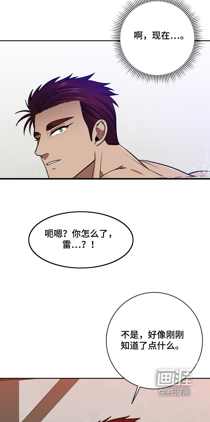 第58章：【第二季】真是的