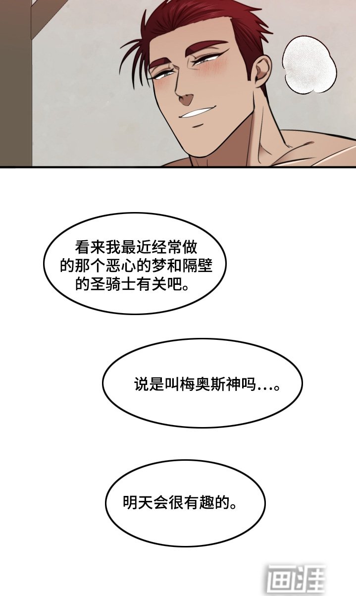 第58章：【第二季】真是的