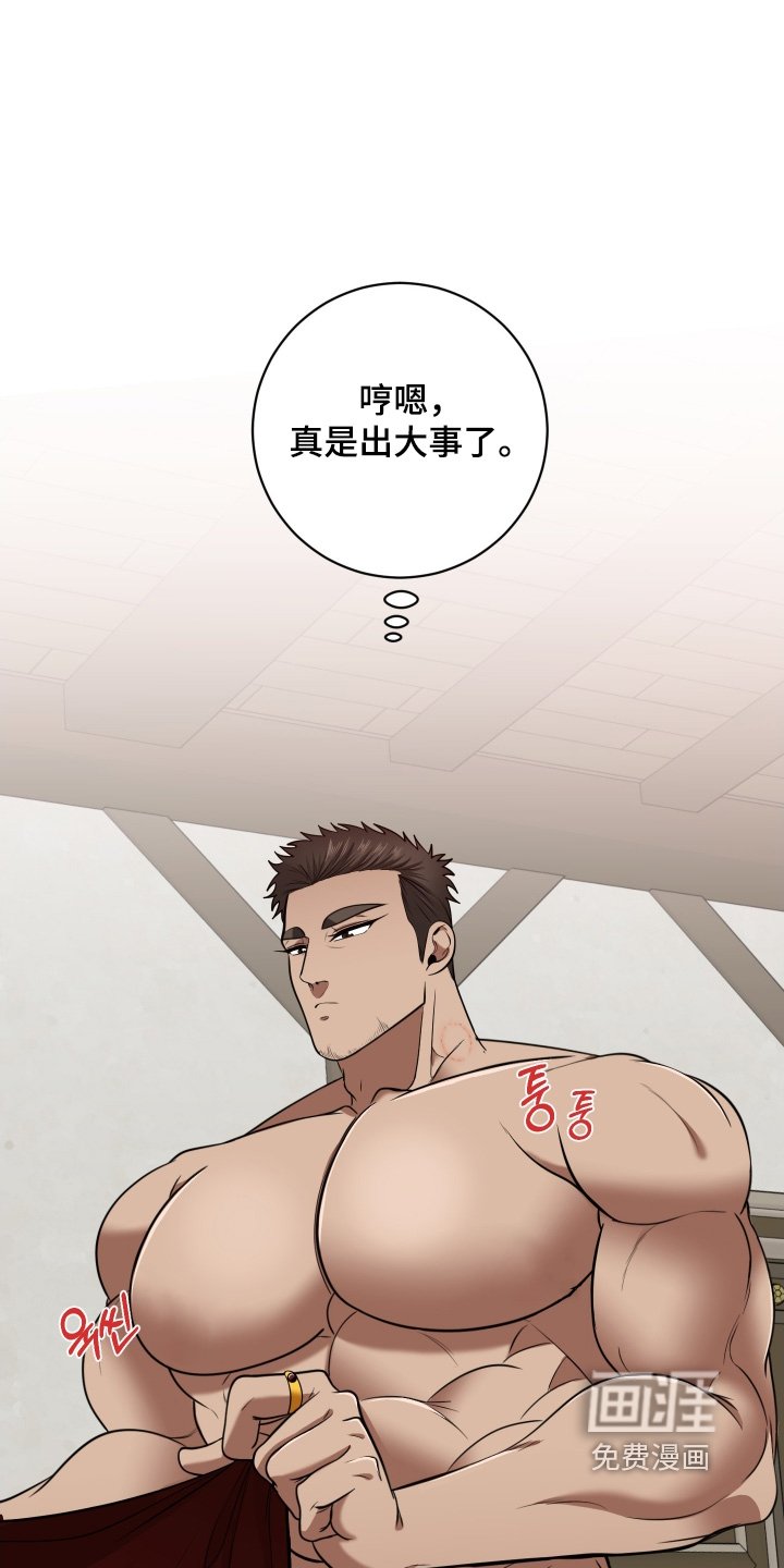 第59章：【第二季】试试吧