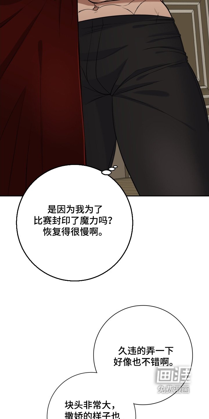 第59章：【第二季】试试吧