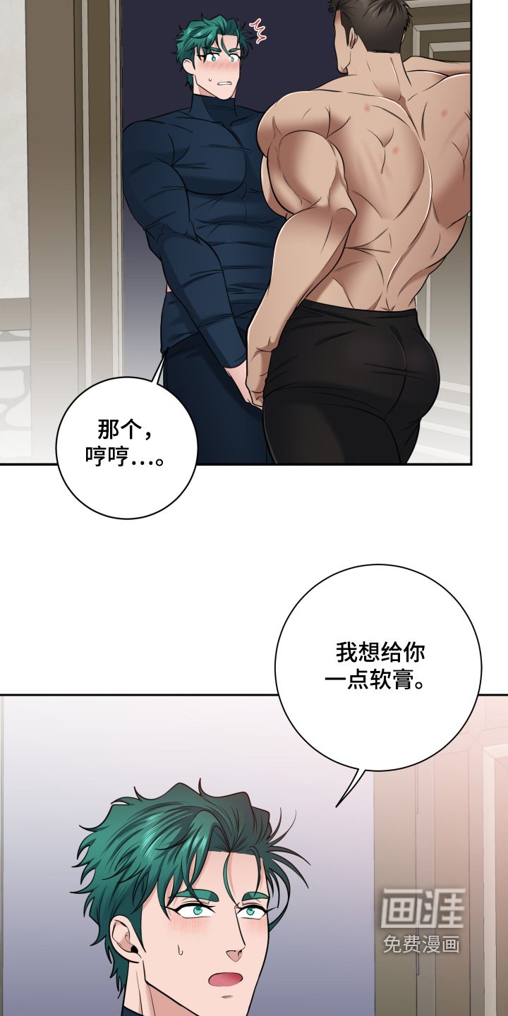 第59章：【第二季】试试吧