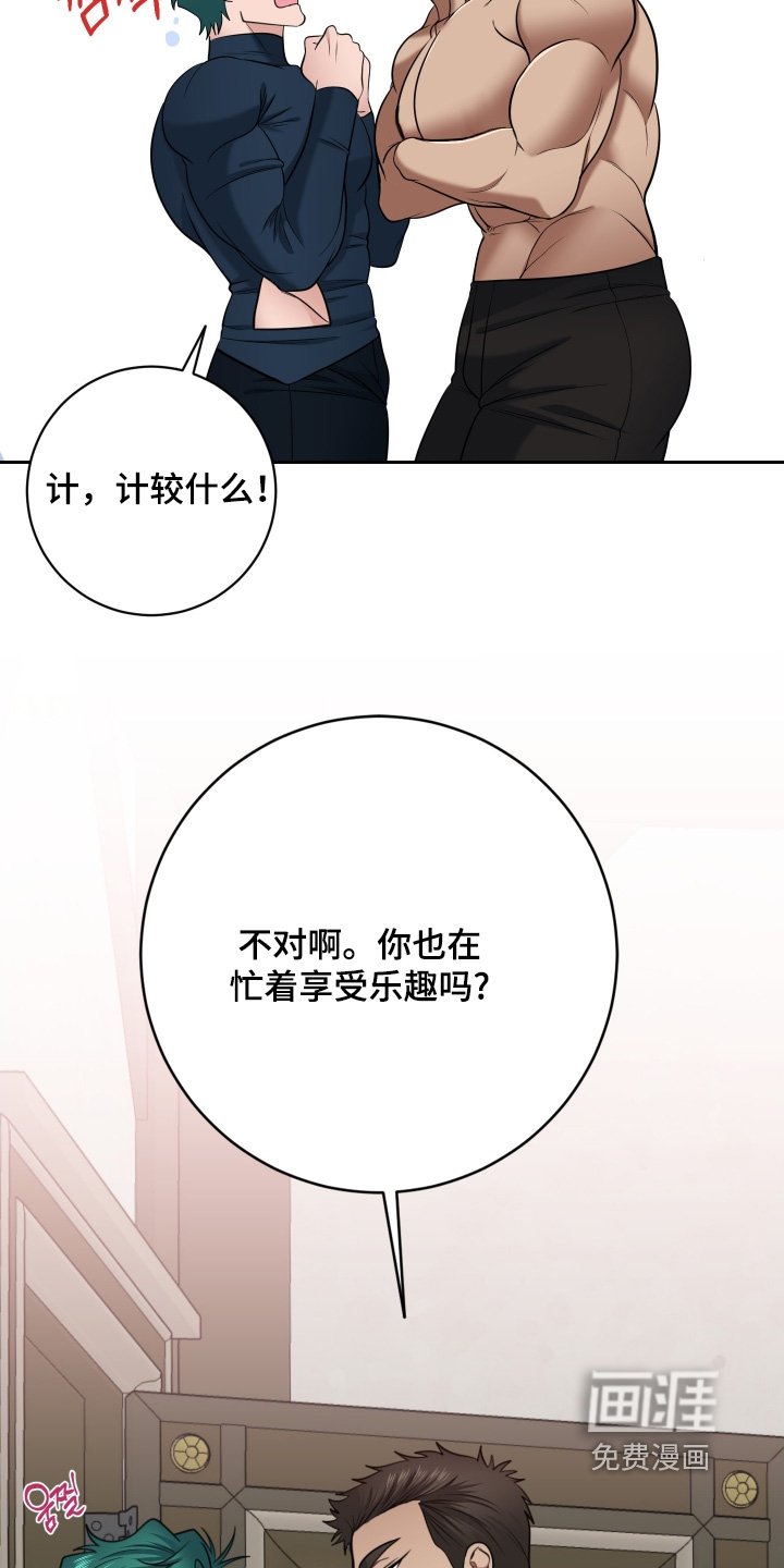 第59章：【第二季】试试吧