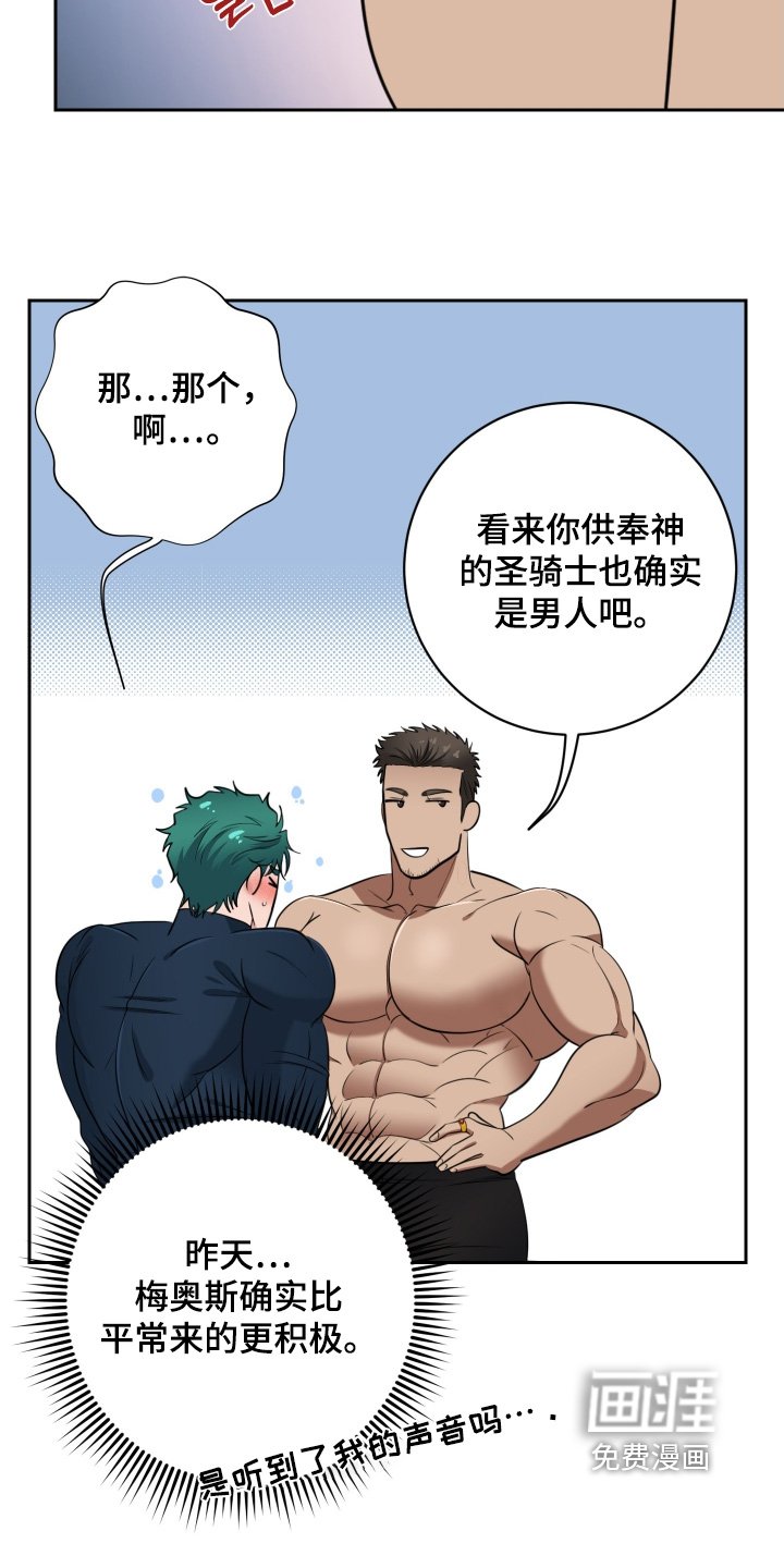 第59章：【第二季】试试吧