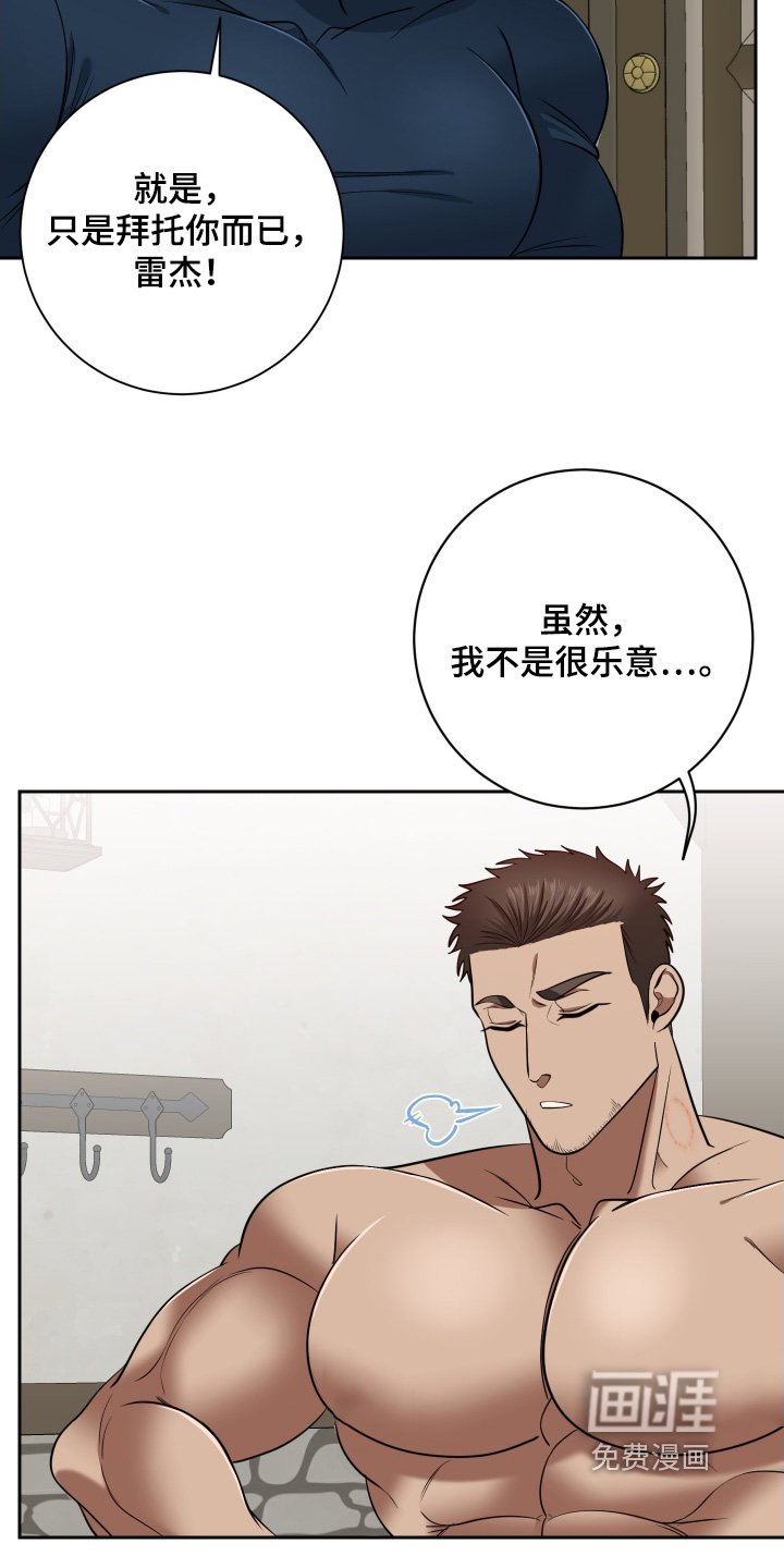 第59章：【第二季】试试吧