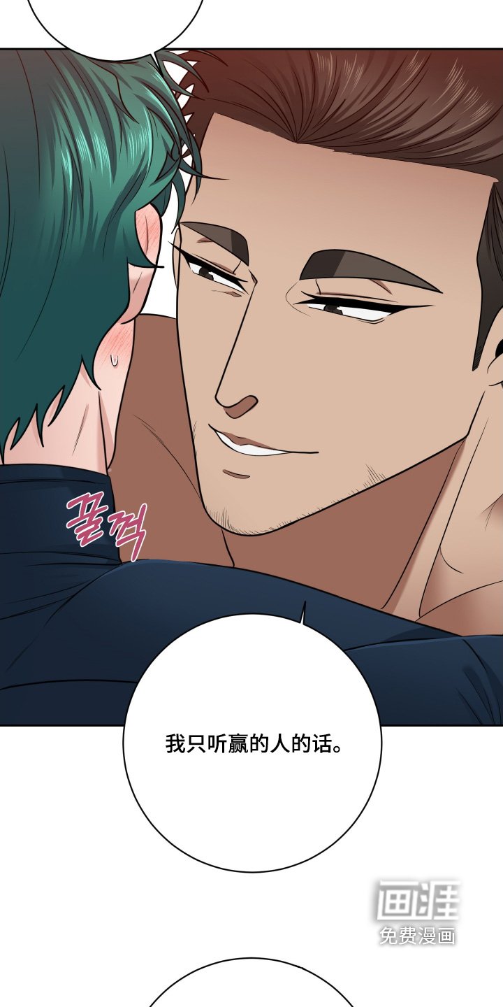 第59章：【第二季】试试吧
