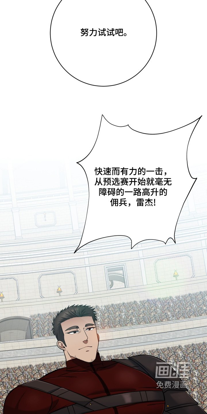 第59章：【第二季】试试吧